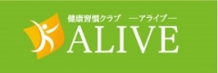 健康習慣クラブALIVE