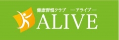 健康習慣クラブALIVE